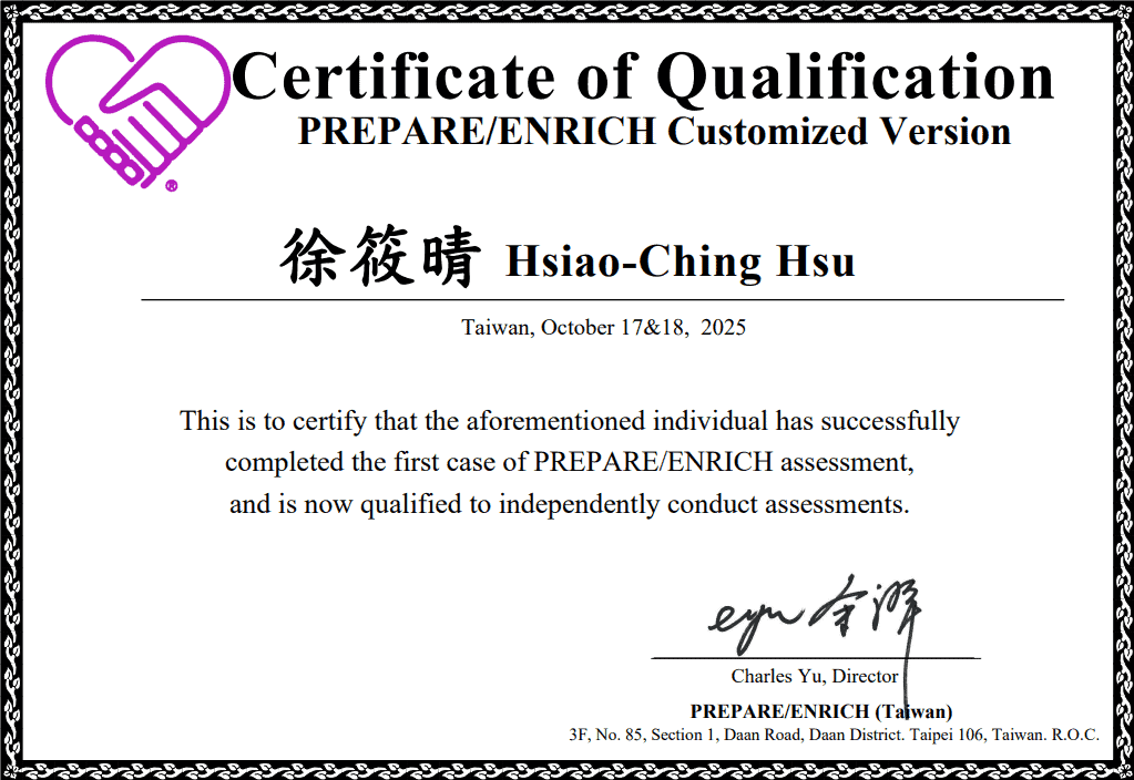 徐筱晴 PREPARE/ENRICH 協談員證書